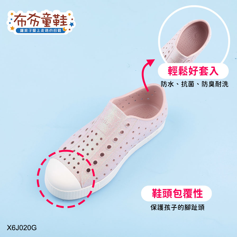 Native閃亮亮JEFFSON綠光粉中童大童洞洞鞋